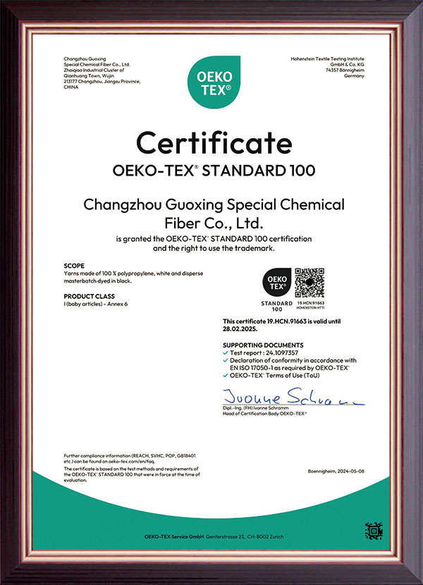 常州國(guó)星特種化纖有限公司，丙綸細(xì)旦絲，丙綸DTY絲，丙綸ATY絲，丙綸FDY絲，丙綸空變絲，丙綸絲