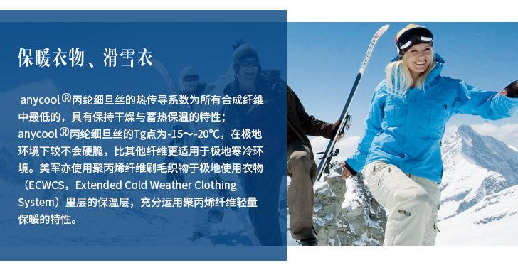 丙綸細(xì)旦絲_20.jpg 丙綸細(xì)旦絲_20.jpg