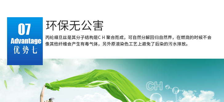 丙綸細(xì)旦絲_17.jpg 丙綸細(xì)旦絲_17.jpg