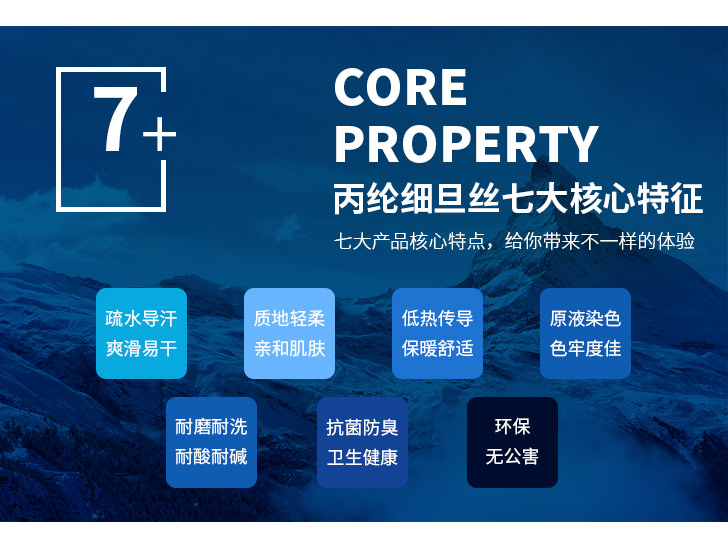 丙綸細(xì)旦絲_04.jpg 丙綸細(xì)旦絲_04.jpg