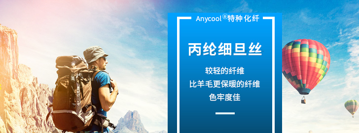 丙綸細(xì)旦絲_01.jpg 丙綸細(xì)旦絲_01.jpg